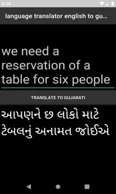 english to gujarati translator android App screenshot 0